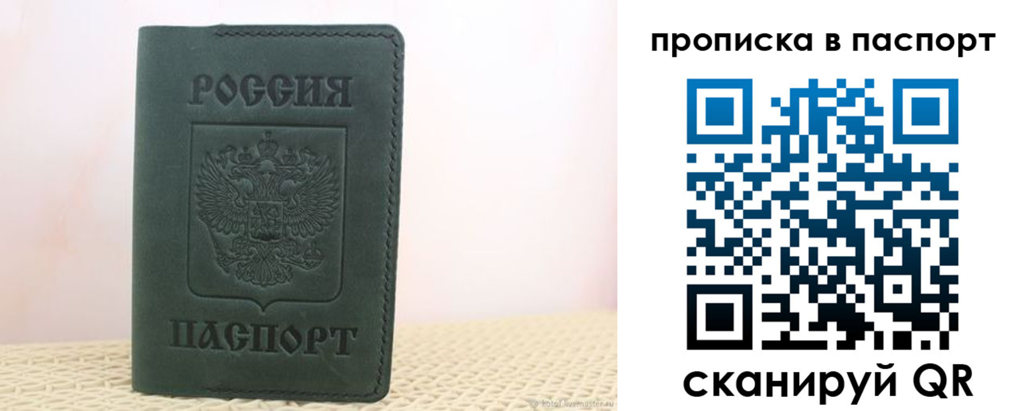 прописка в квартире в Порхове