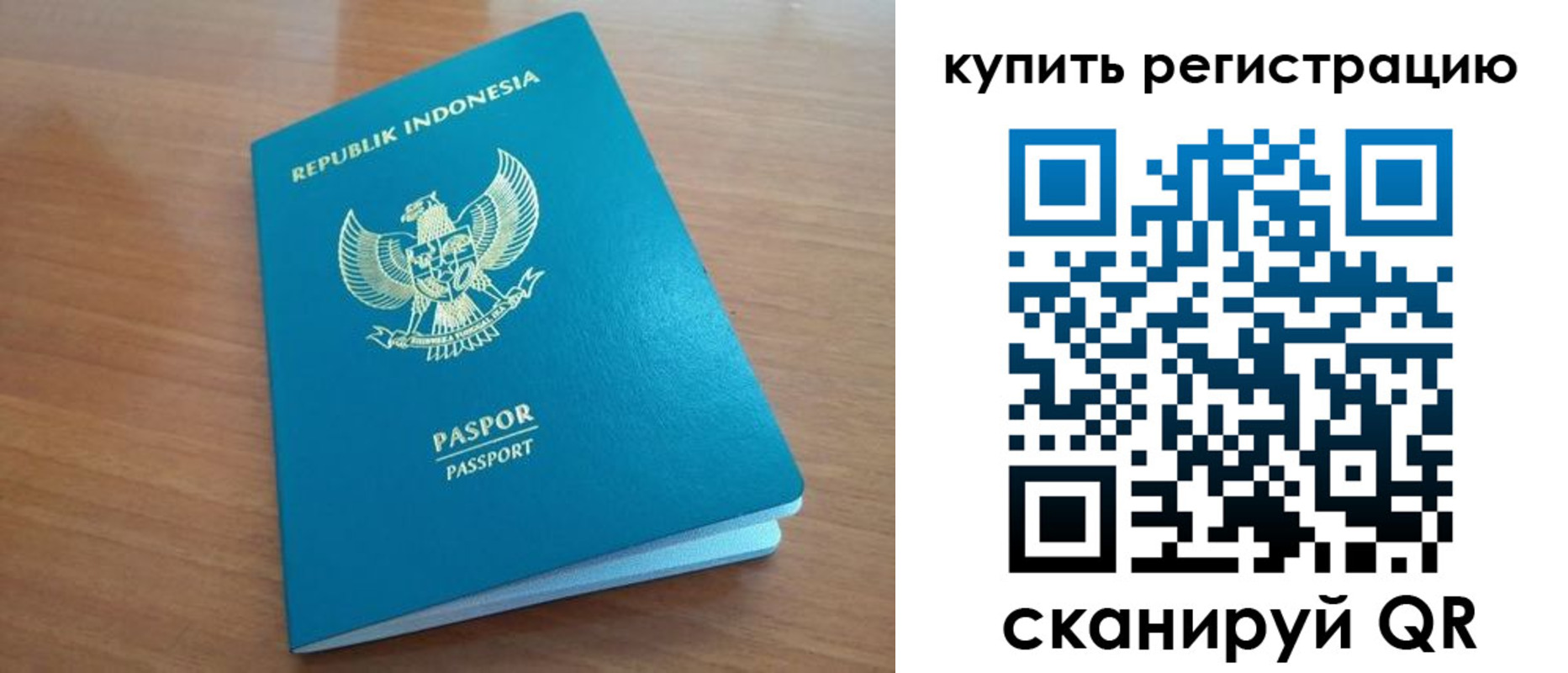 прописка штамп в Порхове