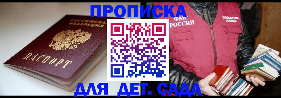 временная регистрация надежно в Порхове