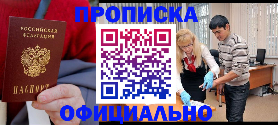 временная регистрация недорого в Порхове