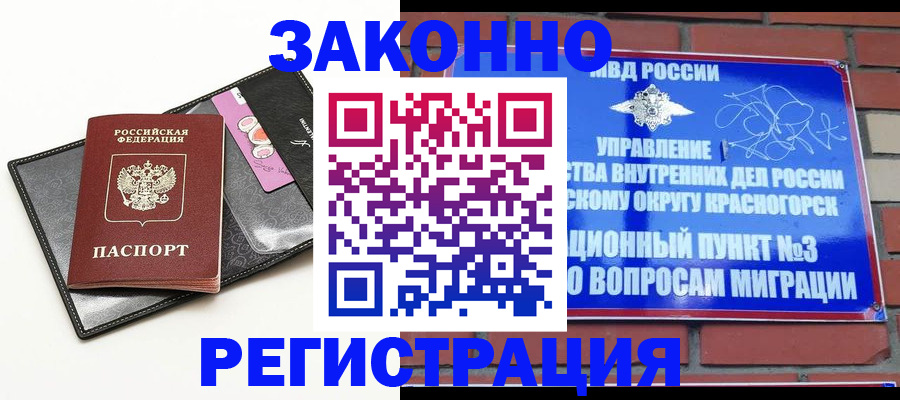 временная регистрация для школы в Порхове