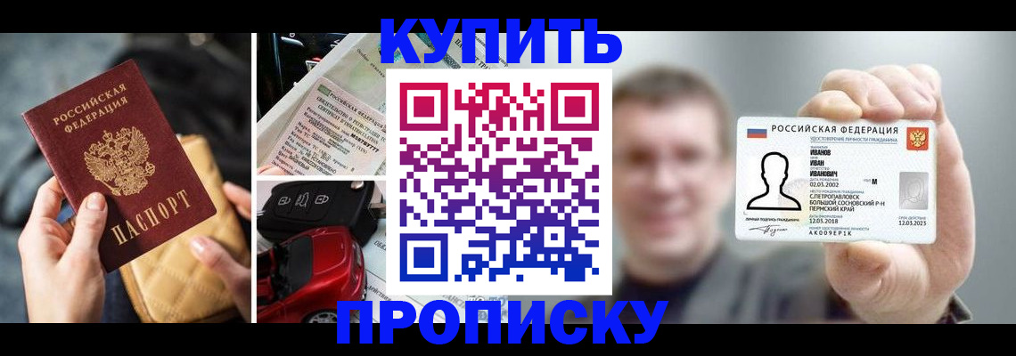 временная регистрация для школы в Порхове