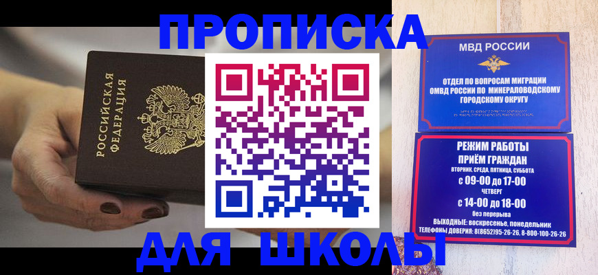 прописка законно в Порхове