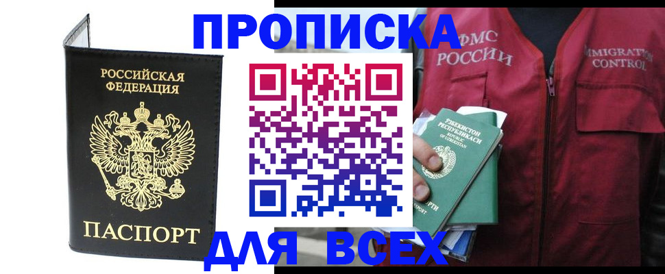 прописка иностранных граждан в Порхове
